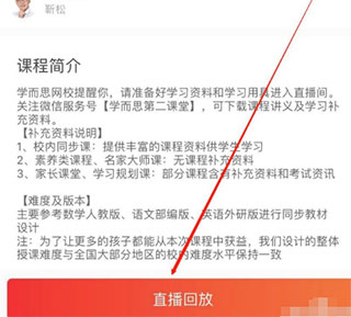 学而思培优app_学习教育_第4张_沃德下载站 学而思培优app_https://www.wordpress6.com_学习教育_第4张