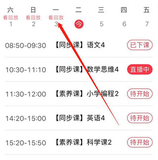 学而思培优app_学习教育_第5张_沃德下载站 学而思培优app_https://www.wordpress6.com_学习教育_第5张