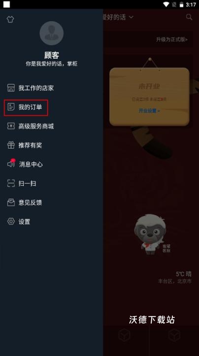 二维火掌柜下载_系统工具_第10张_沃德下载站 二维火掌柜下载_https://www.wordpress6.com_系统工具_第10张