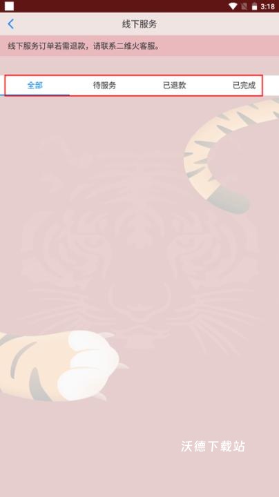 二维火掌柜下载_系统工具_第12张_沃德下载站 二维火掌柜下载_https://www.wordpress6.com_系统工具_第12张