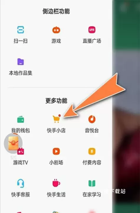 快手小店商家下载_系统工具_第2张_沃德下载站 快手小店商家下载_https://www.wordpress6.com_系统工具_第2张