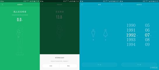 小米体脂秤app官方版_生活实用_第5张_沃德下载站 小米体脂秤app官方版_https://www.wordpress6.com_生活实用_第5张