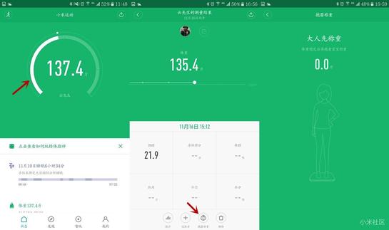 小米体脂秤app官方版_生活实用_第4张_沃德下载站 小米体脂秤app官方版_https://www.wordpress6.com_生活实用_第4张