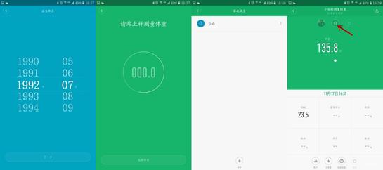 小米体脂秤app官方版_生活实用_第7张_沃德下载站 小米体脂秤app官方版_https://www.wordpress6.com_生活实用_第7张