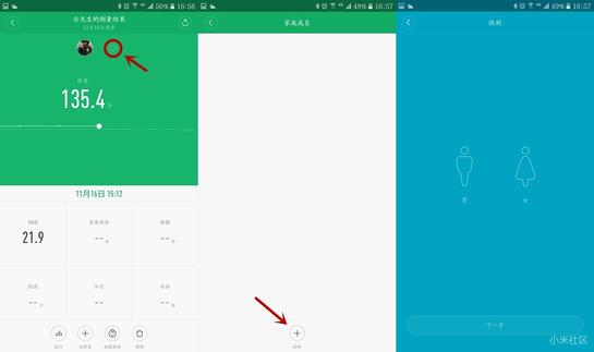 小米体脂秤app官方版_生活实用_第6张_沃德下载站 小米体脂秤app官方版_https://www.wordpress6.com_生活实用_第6张
