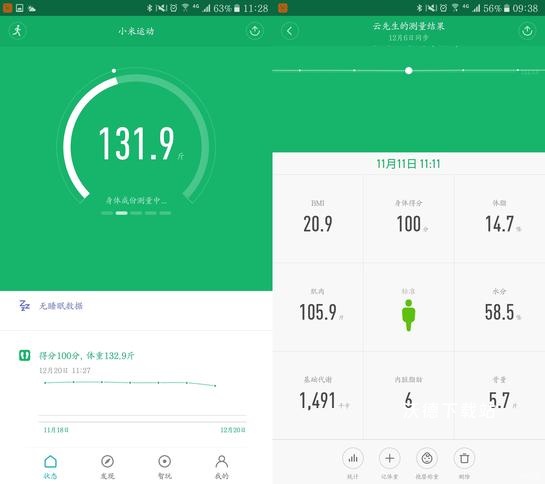 小米体脂秤app官方版_生活实用_第9张_沃德下载站 小米体脂秤app官方版_https://www.wordpress6.com_生活实用_第9张