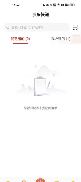 京东快递下载_https://www.wordpress6.com_生活实用_第2张