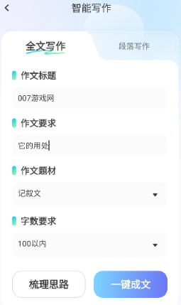 极光写作下载_https://www.wordpress6.com_系统工具_第3张