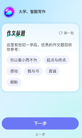 极光写作下载_https://www.wordpress6.com_系统工具_第2张