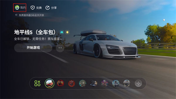 乐享快游下载_https://www.wordpress6.com_手游辅助_第1张