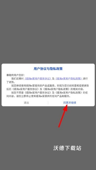 烟海E家下载_https://www.wordpress6.com_系统工具_第1张