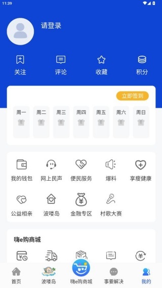 烟海E家下载_https://www.wordpress6.com_系统工具_第3张