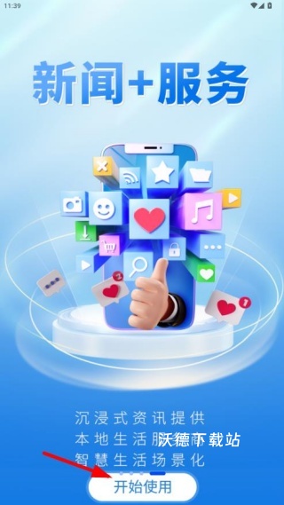 烟海E家下载_https://www.wordpress6.com_系统工具_第2张