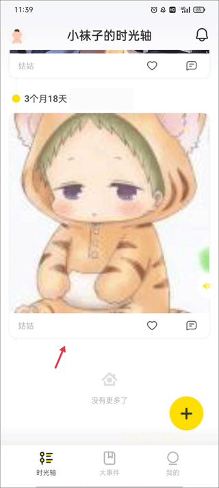 时光小屋_生活实用_第7张_沃德下载站 时光小屋_https://www.wordpress6.com_生活实用_第7张