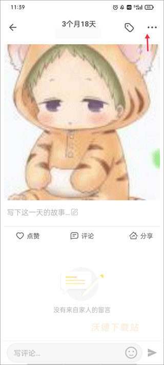 时光小屋_生活实用_第8张_沃德下载站 时光小屋_https://www.wordpress6.com_生活实用_第8张