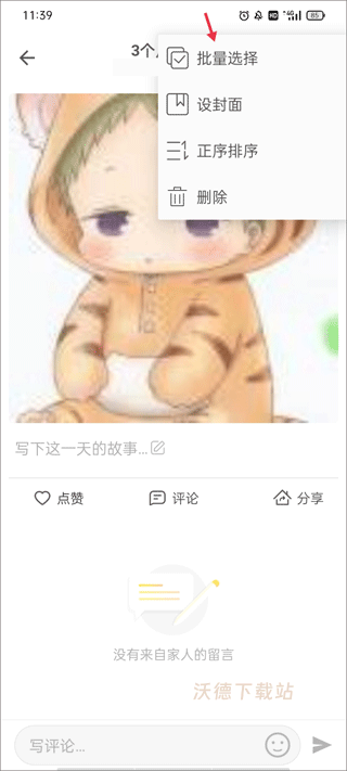 时光小屋_生活实用_第9张_沃德下载站 时光小屋_https://www.wordpress6.com_生活实用_第9张