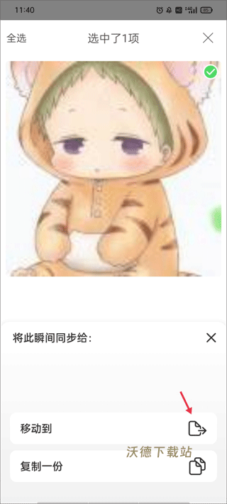 时光小屋_生活实用_第11张_沃德下载站 时光小屋_https://www.wordpress6.com_生活实用_第11张