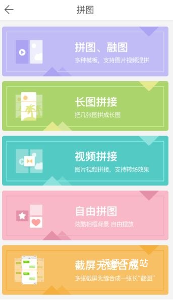 微脉水印相机官方免费版_摄影图像_第2张_沃德下载站 微脉水印相机官方免费版_https://www.wordpress6.com_摄影图像_第2张