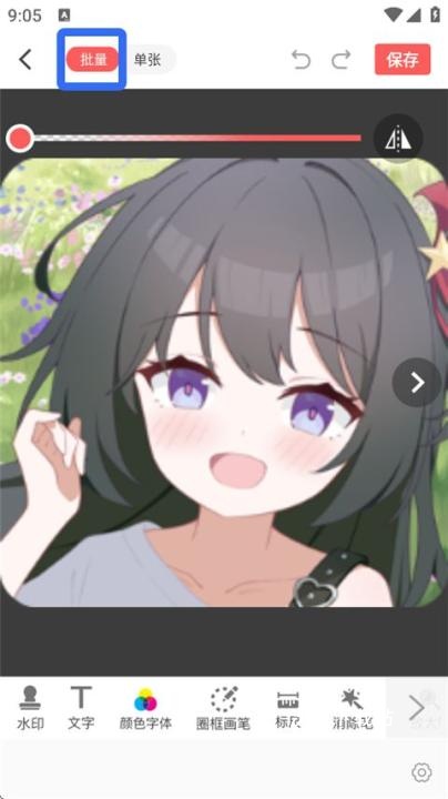 微脉水印相机官方免费版_摄影图像_第6张_沃德下载站 微脉水印相机官方免费版_https://www.wordpress6.com_摄影图像_第6张