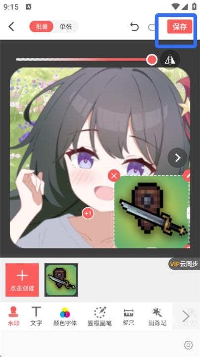 微脉水印相机官方免费版_摄影图像_第10张_沃德下载站 微脉水印相机官方免费版_https://www.wordpress6.com_摄影图像_第10张