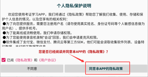 考证学习系统app_https://www.wordpress6.com_生活实用_第1张