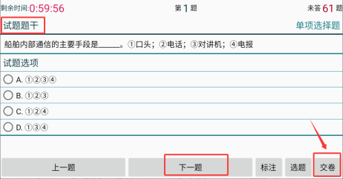 考证学习系统app_https://www.wordpress6.com_生活实用_第3张