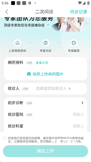 大专家app_https://www.wordpress6.com_生活实用_第2张