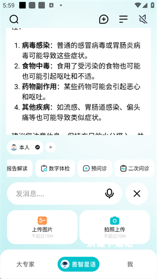 大专家app_https://www.wordpress6.com_生活实用_第4张