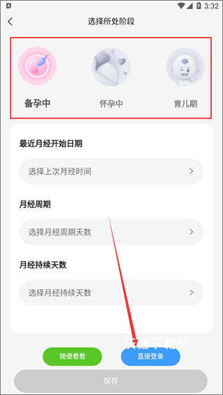 宝宝云app_生活实用_第4张_沃德下载站 宝宝云app_https://www.wordpress6.com_生活实用_第4张