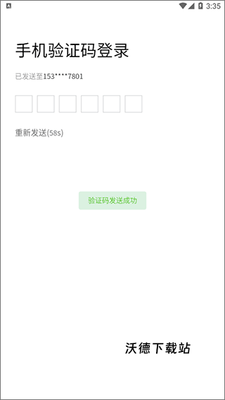 宝宝云app_生活实用_第3张_沃德下载站 宝宝云app_https://www.wordpress6.com_生活实用_第3张
