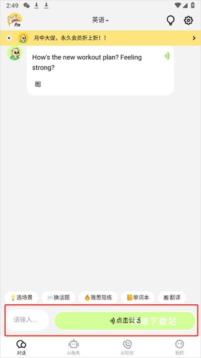 TalkAI_https://www.wordpress6.com_生活实用_第2张