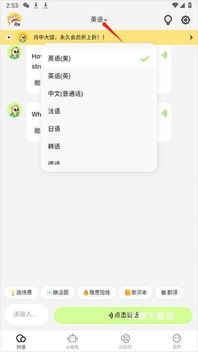 TalkAI_https://www.wordpress6.com_生活实用_第3张