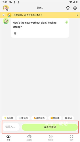 talkAi交友_https://www.wordpress6.com_生活实用_第2张