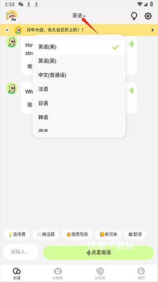 talkAi交友_https://www.wordpress6.com_生活实用_第3张