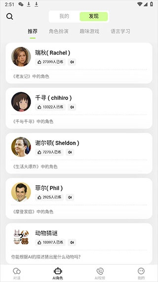 talkAi交友_https://www.wordpress6.com_生活实用_第4张
