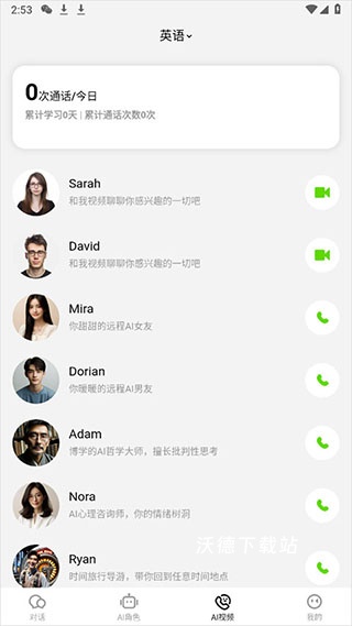 talkAi交友_https://www.wordpress6.com_生活实用_第5张