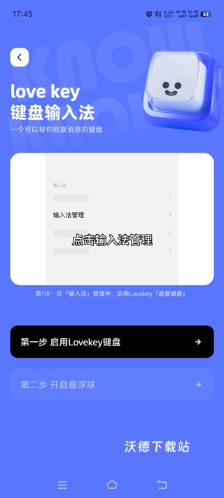 lovekey键盘下载_系统工具_第1张_沃德下载站 lovekey键盘下载_https://www.wordpress6.com_系统工具_第1张