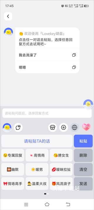 lovekey键盘下载_系统工具_第5张_沃德下载站 lovekey键盘下载_https://www.wordpress6.com_系统工具_第5张