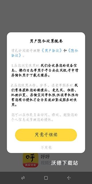 呼呼_https://www.wordpress6.com_生活实用_第1张