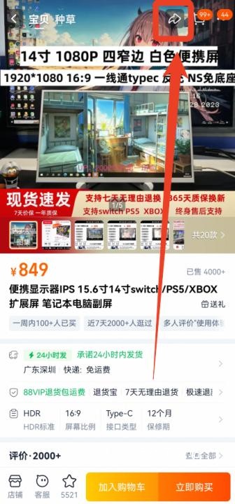 返利app_https://www.wordpress6.com_出行购物_第1张