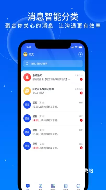 易享办公下载_办公商务_第1张_沃德下载站 易享办公下载_https://www.wordpress6.com_办公商务_第1张