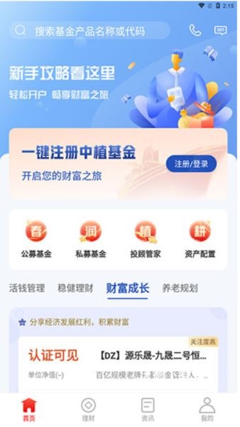 中植基金_金融理财_第1张_沃德下载站 中植基金_https://www.wordpress6.com_金融理财_第1张