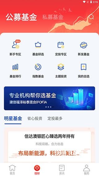 中植基金_金融理财_第2张_沃德下载站 中植基金_https://www.wordpress6.com_金融理财_第2张