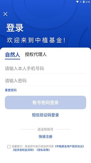 中植基金_金融理财_第4张_沃德下载站 中植基金_https://www.wordpress6.com_金融理财_第4张