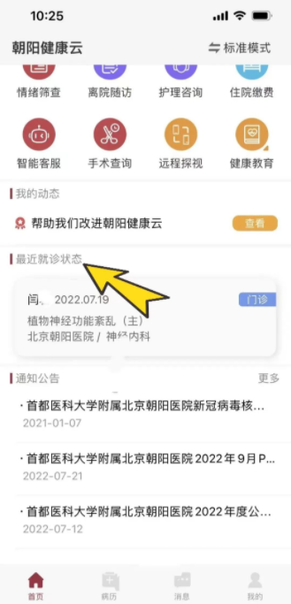 朝阳健康云_https://www.wordpress6.com_生活实用_第1张