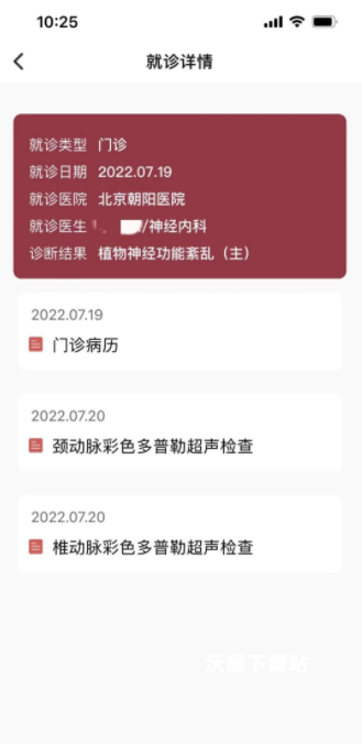 朝阳健康云_https://www.wordpress6.com_生活实用_第2张