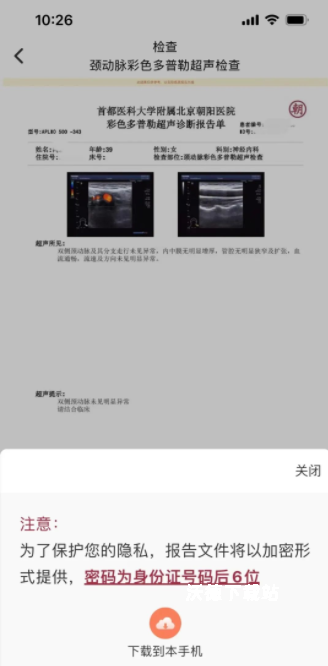 朝阳健康云_https://www.wordpress6.com_生活实用_第3张