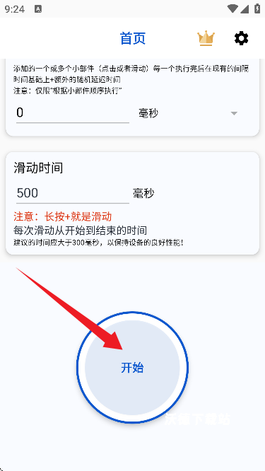 香蕉自动点击器下载_手游辅助_第3张_沃德下载站 香蕉自动点击器下载_https://www.wordpress6.com_手游辅助_第3张