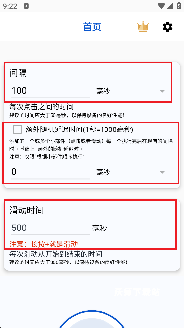 香蕉自动点击器下载_手游辅助_第2张_沃德下载站 香蕉自动点击器下载_https://www.wordpress6.com_手游辅助_第2张