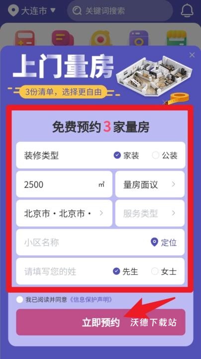 店铺装修宝下载_系统工具_第4张_沃德下载站 店铺装修宝下载_https://www.wordpress6.com_系统工具_第4张